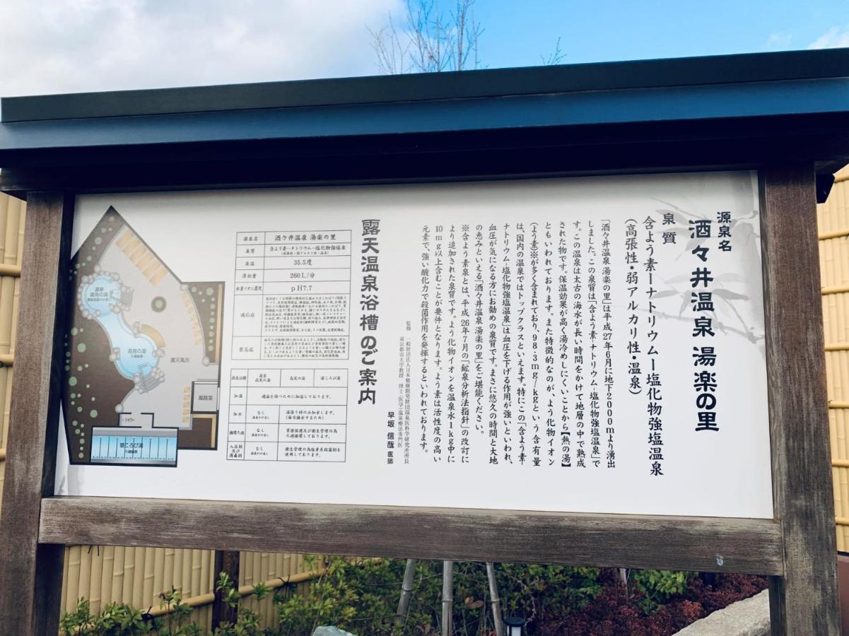 Ballad House / Vacation Stay 27536 Yachimata ภายนอก รูปภาพ